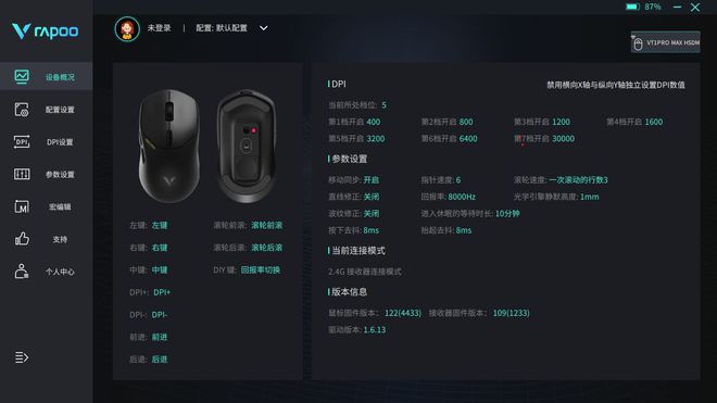 Max 鼠标测评：电竞场上的卓越利器PG电子网站雷柏 VT1 Pro(图1)